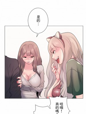 追求刺激的愛 1-50話[完結]_12_15