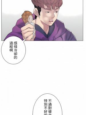 追求刺激的愛 1-50話[完結]_12_05