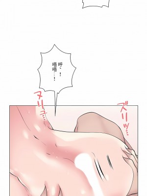 追求刺激的愛 1-50話[完結]_17_08