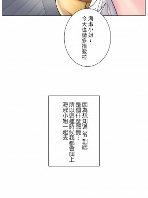 追求刺激的愛 1-50話[完結]_50_21