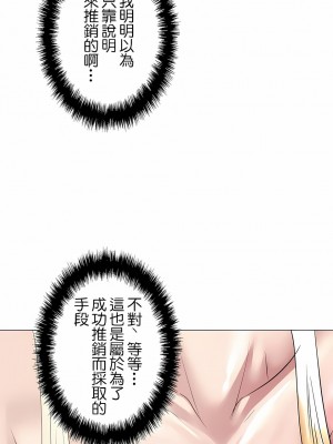 追求刺激的愛 1-50話[完結]_23_14