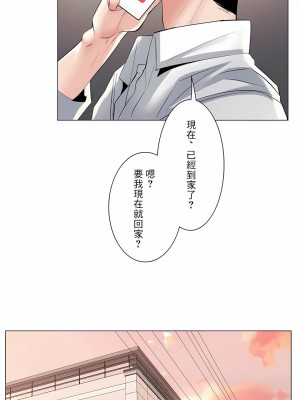 追求刺激的愛 1-50話[完結]_17_20