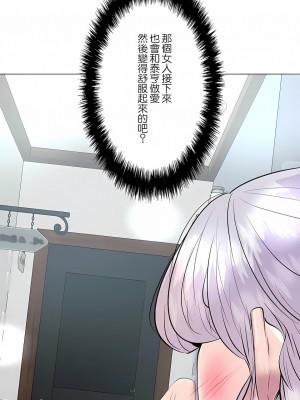 追求刺激的愛 1-50話[完結]_15_07