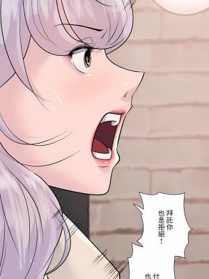 追求刺激的愛 1-50話[完結]_21_05