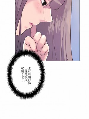 追求刺激的愛 1-50話[完結]_08_11