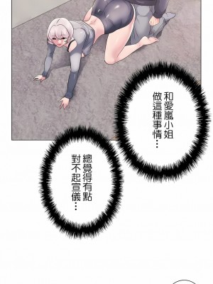 追求刺激的愛 1-50話[完結]_09_18