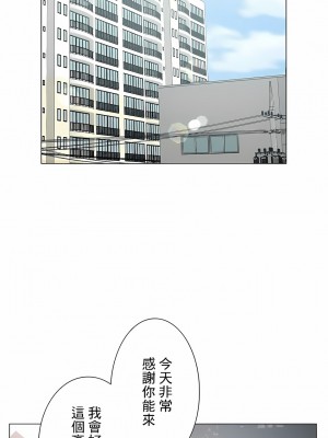 追求刺激的愛 1-50話[完結]_24_06