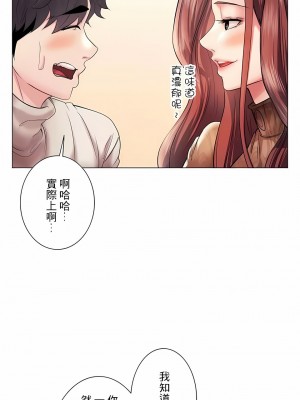 追求刺激的愛 1-50話[完結]_42_10