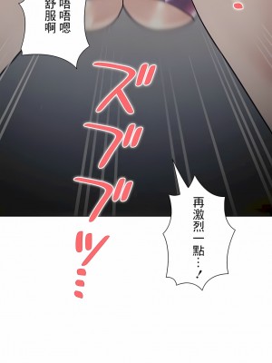 追求刺激的愛 1-50話[完結]_31_09