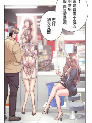 追求刺激的愛 1-50話[完結]_33_04