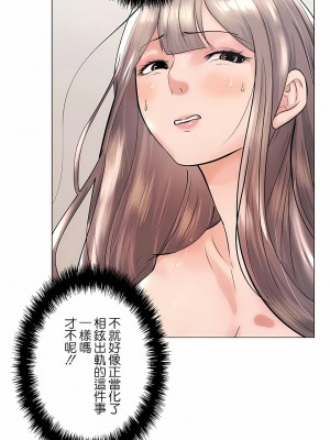 追求刺激的愛 1-50話[完結]_45_09