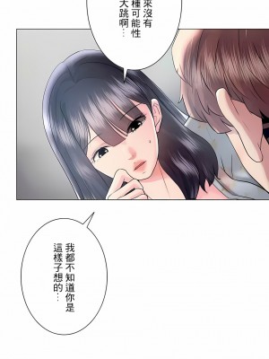 追求刺激的愛 1-50話[完結]_46_10