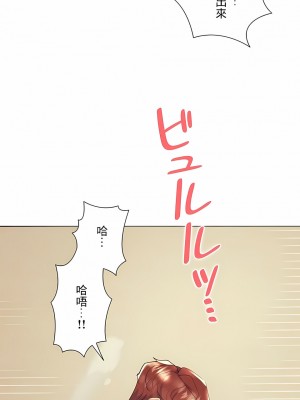 追求刺激的愛 1-50話[完結]_30_14