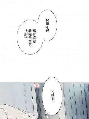追求刺激的愛 1-50話[完結]_29_02