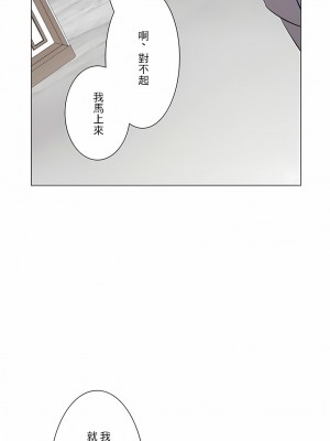 追求刺激的愛 1-50話[完結]_22_18