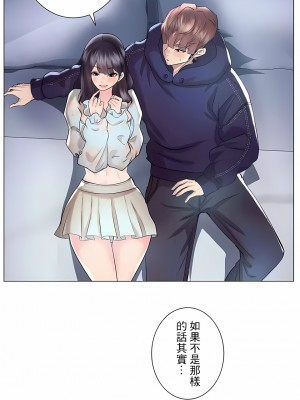 追求刺激的愛 1-50話[完結]_46_05