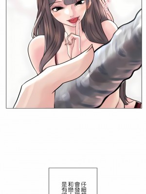 追求刺激的愛 1-50話[完結]_50_22