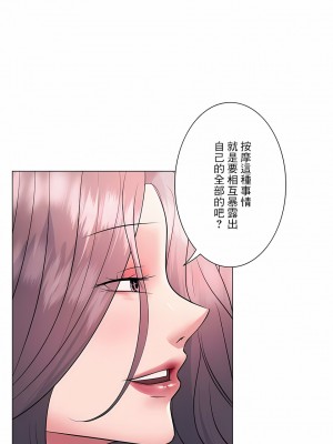 追求刺激的愛 1-50話[完結]_17_04