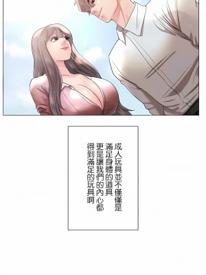 追求刺激的愛 1-50話[完結]_50_26
