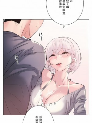 追求刺激的愛 1-50話[完結]_10_15