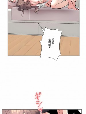 追求刺激的愛 1-50話[完結]_18_17