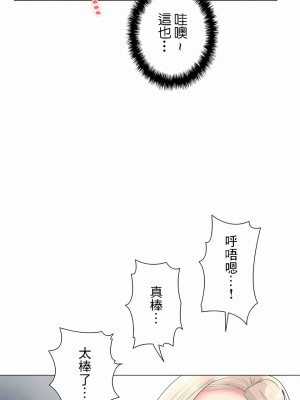 追求刺激的愛 1-50話[完結]_23_18