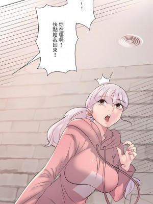 追求刺激的愛 1-50話[完結]_08_04