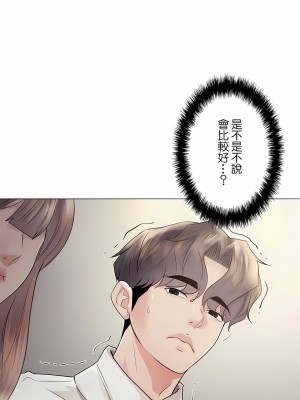 追求刺激的愛 1-50話[完結]_46_18
