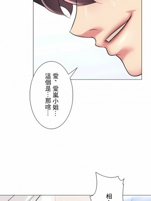 追求刺激的愛 1-50話[完結]_27_01