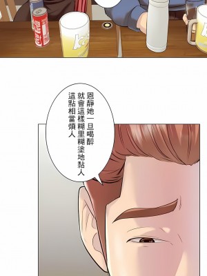 追求刺激的愛 1-50話[完結]_39_04