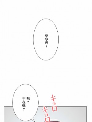 追求刺激的愛 1-50話[完結]_34_24