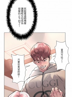 追求刺激的愛 1-50話[完結]_17_01