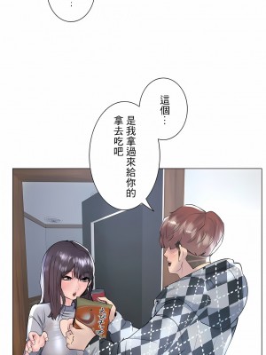 追求刺激的愛 1-50話[完結]_34_08