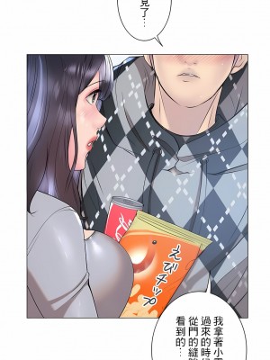 追求刺激的愛 1-50話[完結]_34_11