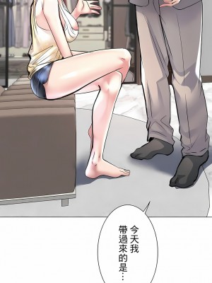 追求刺激的愛 1-50話[完結]_23_07