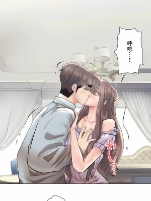 追求刺激的愛 1-50話[完結]_44_26