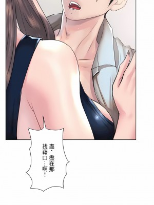 追求刺激的愛 1-50話[完結]_50_10