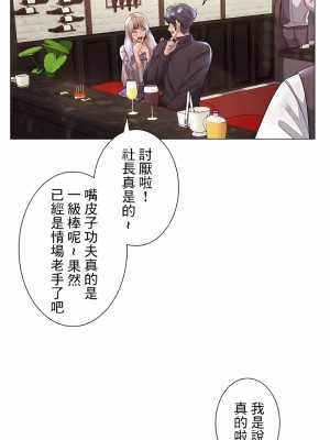 追求刺激的愛 1-50話[完結]_31_16