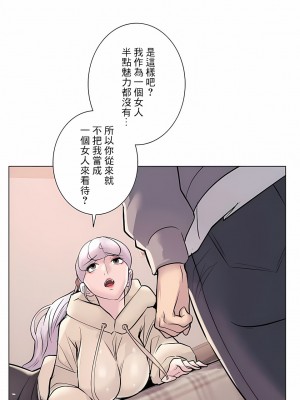 追求刺激的愛 1-50話[完結]_21_06