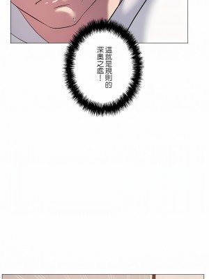 追求刺激的愛 1-50話[完結]_06_19