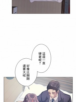 追求刺激的愛 1-50話[完結]_11_13