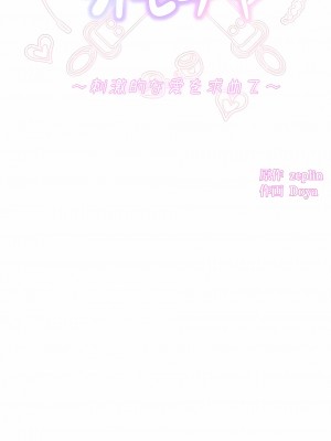 追求刺激的愛 1-50話[完結]_48_03