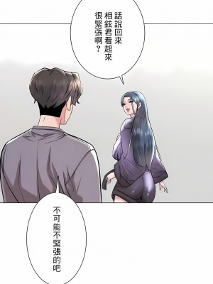 追求刺激的愛 1-50話[完結]_37_17