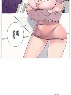 追求刺激的愛 1-50話[完結]_11_02