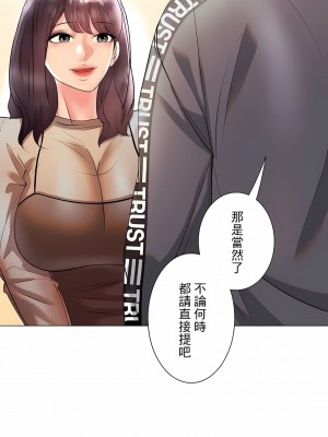 追求刺激的愛 1-50話[完結]_29_17