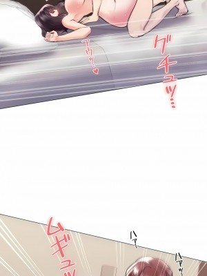 追求刺激的愛 1-50話[完結]_43_20