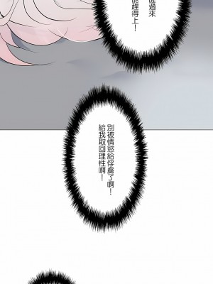 追求刺激的愛 1-50話[完結]_16_10