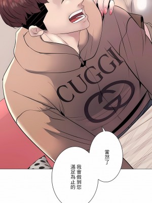 追求刺激的愛 1-50話[完結]_15_08