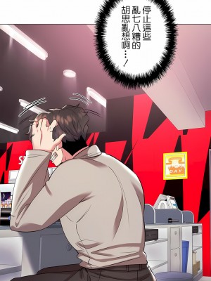 追求刺激的愛 1-50話[完結]_35_23