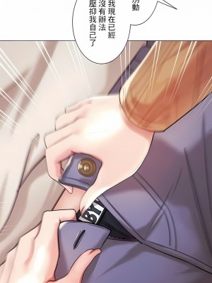 追求刺激的愛 1-50話[完結]_42_17